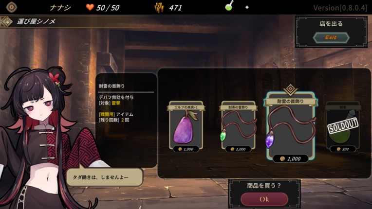 DUNGEON WALK4－蟲毒の魔蟲姫－ screenshot