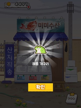 Fishshop Cat screenshot