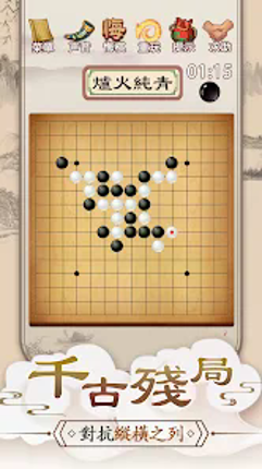 Gomoku Online – Classic Gobang screenshot