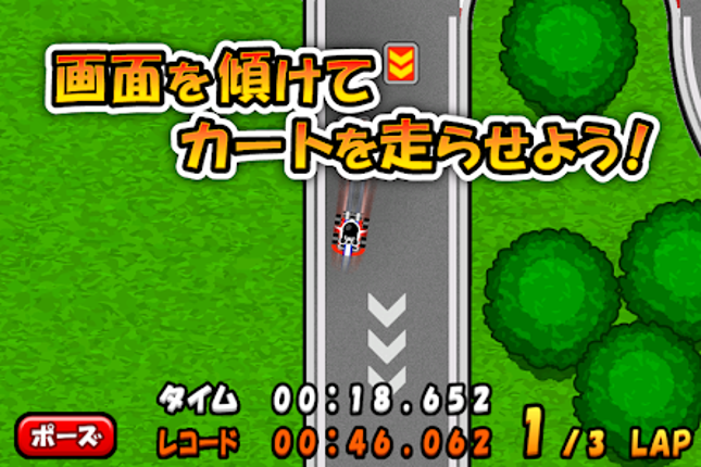 Go!Go!Kart screenshot