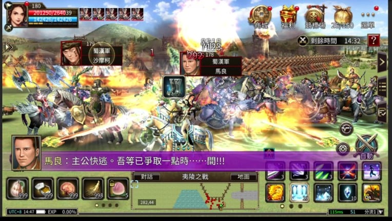 Kingdom Heroes M screenshot