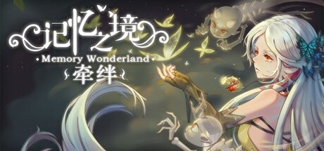Games like MemoryWonderland:Bond