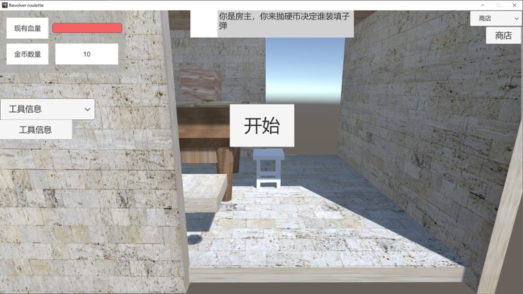 Revolver roulette screenshot