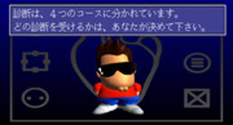 Soreike Kokology Image