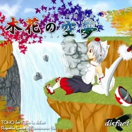 Touhou Sorayumebako Gaiden: Konohana no Sorayume Image