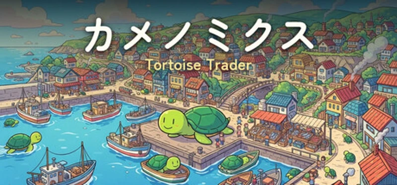 カメノミクス - Tortoise Trader - Image