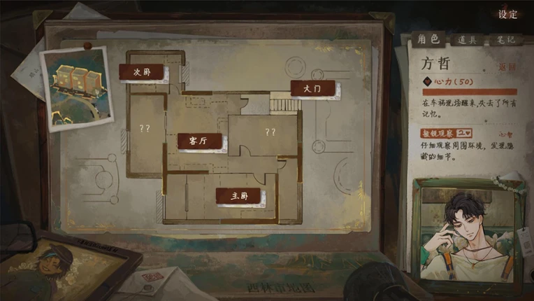 栖云异梦3:溯源 Oriental Dreams 3：Origin screenshot
