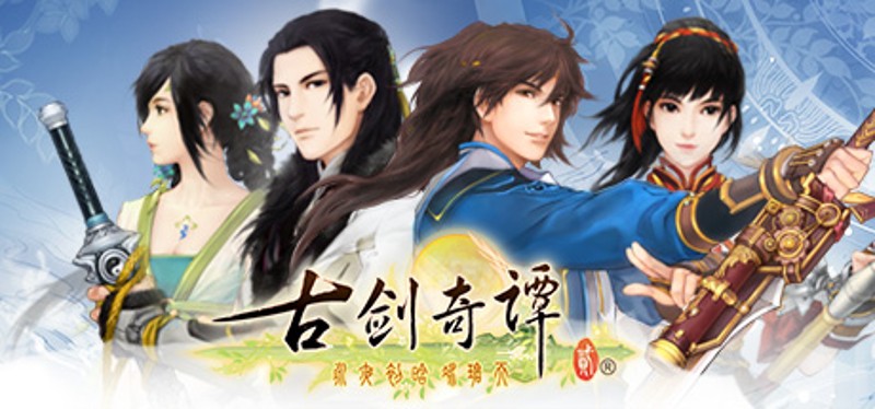 GuJian 2 Image