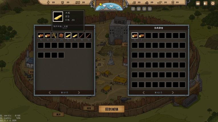 方舟军团 Ark Legion screenshot