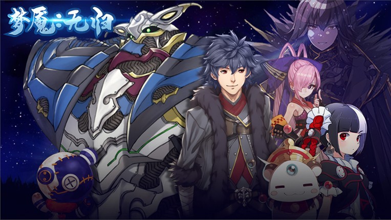 梦魇：无归 Nightmare without return screenshot