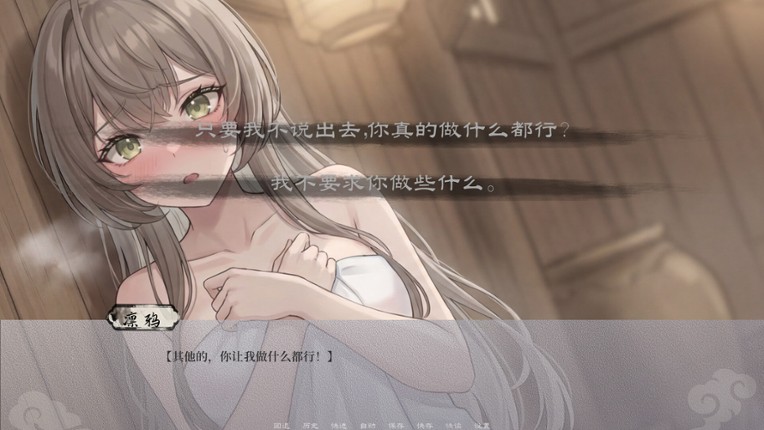 鱼肠剑与绣春刀 screenshot