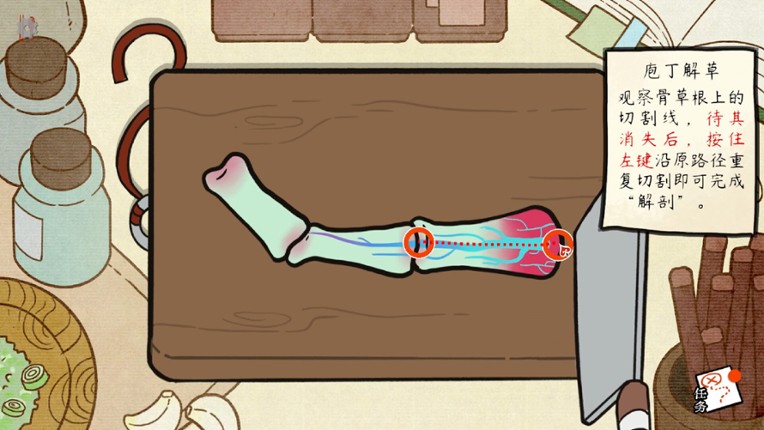 Be My Guest screenshot