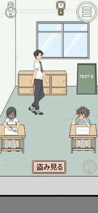 Cheating Exams Success screenshot