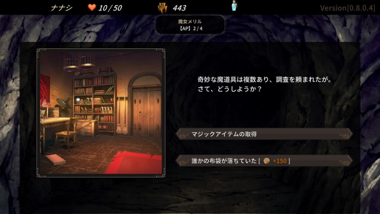 DUNGEON WALK4－蟲毒の魔蟲姫－ screenshot