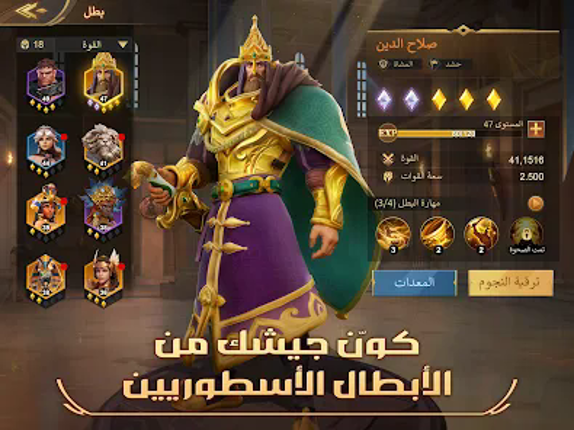 Babil | Throne Of Sands screenshot