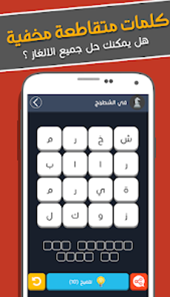 كلمات متقاطعة مخفية لعبة كلمات screenshot