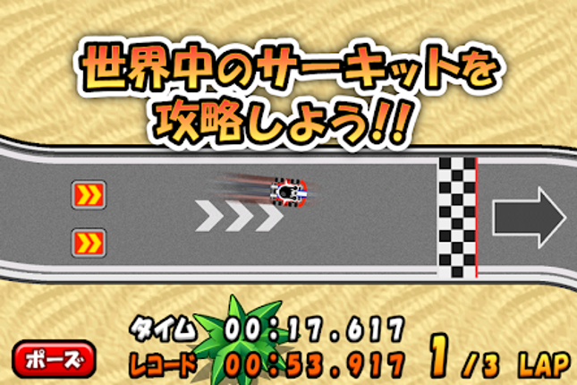Go!Go!Kart screenshot