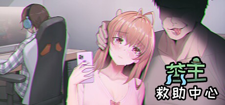 Games like Lovelorn sanatoriumⅠ