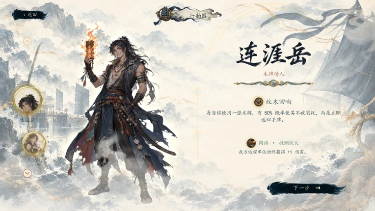 Nanyang: Ballad of War Image