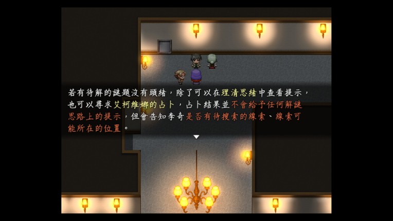 Scapegoat & Rational screenshot