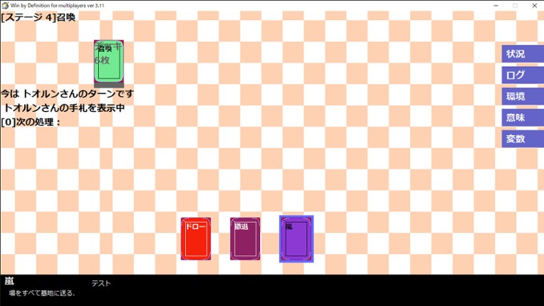 Win by Definition screenshot