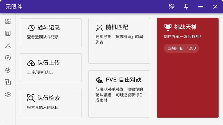 龙魂无限斗  DragonSpiritsINFight Image