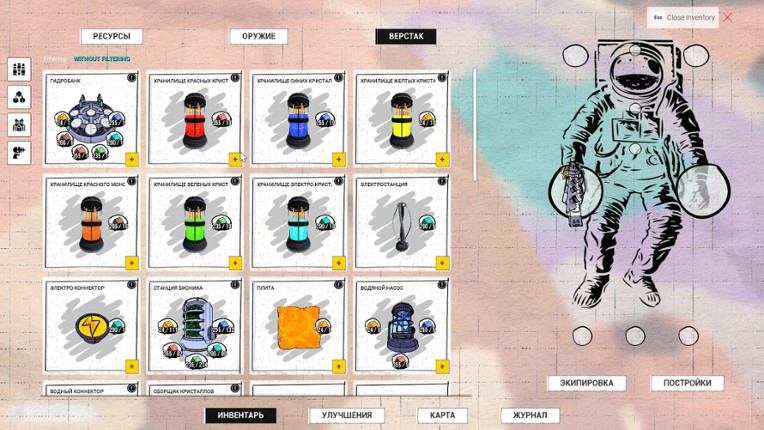 AstroPlanet screenshot