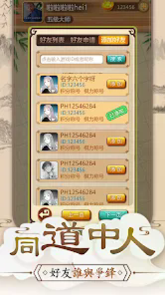 Gomoku Online – Classic Gobang screenshot