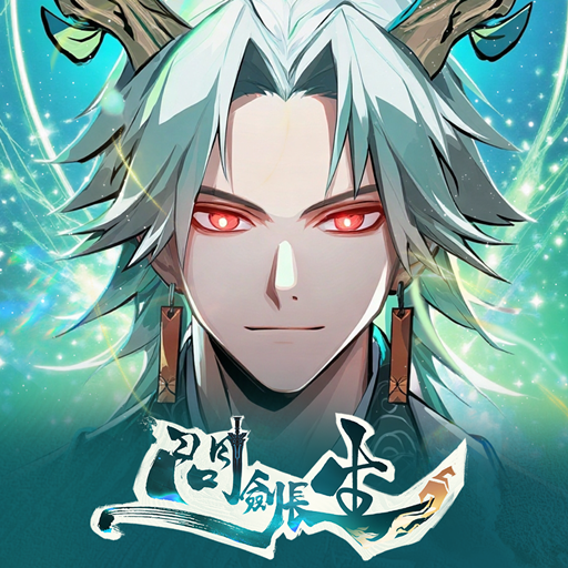 Games like 問劍長生