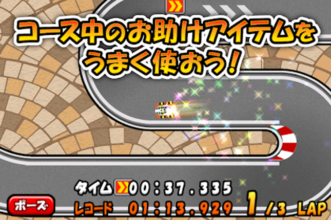 Go!Go!Kart screenshot