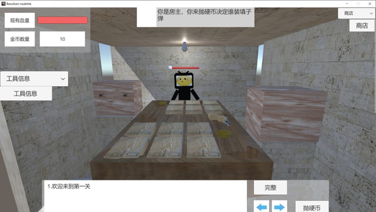 Revolver roulette screenshot