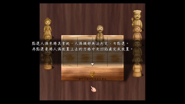 Scapegoat & Rational Image