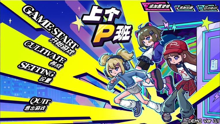 What a Shitty Job screenshot