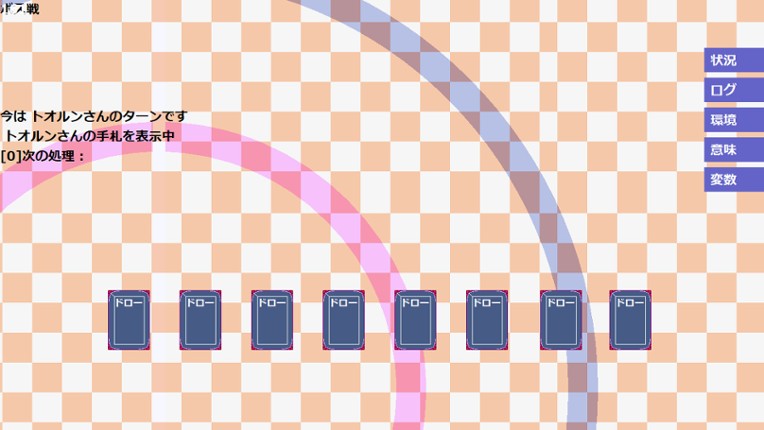 Win by Definition screenshot