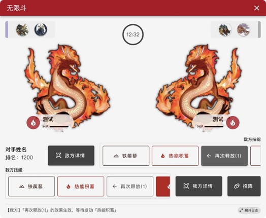 龙魂无限斗  DragonSpiritsINFight Image