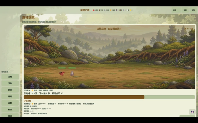 Beastwood Haven Image