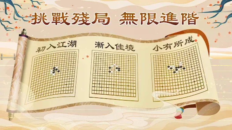 Gomoku Online – Classic Gobang Image