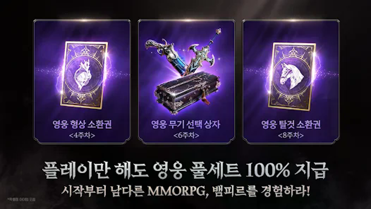 뱀피르 screenshot