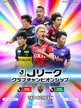 Ｊリーグクラブチャンピオンシップ Image