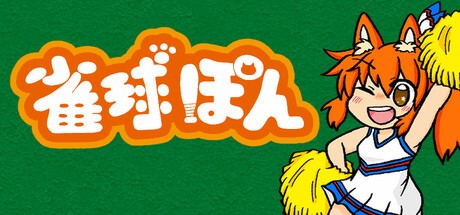 Games like Jong Kyu Pon