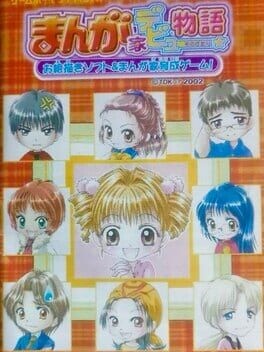 Games like Manga-ka Debut Monogatari: Akogare! Manga Ka Ikusei Game!