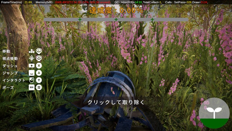 Qualial Nature screenshot