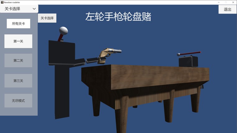 Revolver roulette screenshot