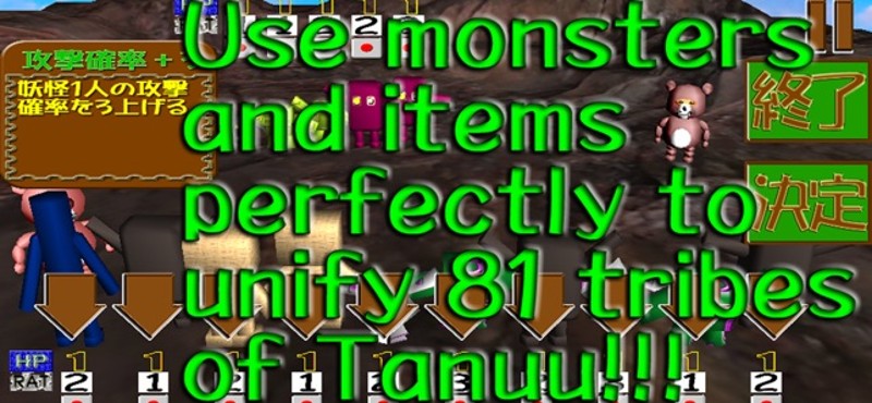 Tanuu Wars screenshot