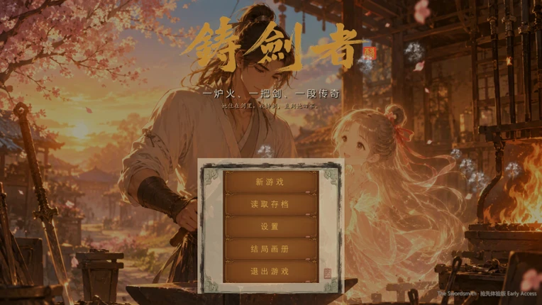 The SwordSmith Image