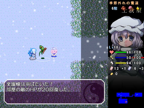 Touhou Sorayumebako Gaiden: Konohana no Sorayume screenshot