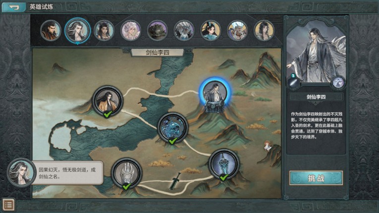 Ancient Star Chart screenshot