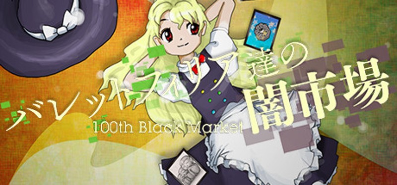 Black Market of Bulletphilia: 100th Black Market Image