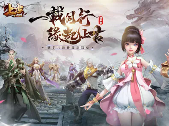 上古-龍神覺醒 screenshot