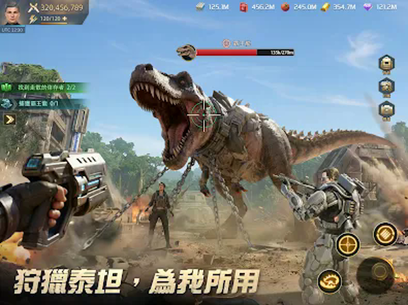 侏羅紀：重啟 screenshot